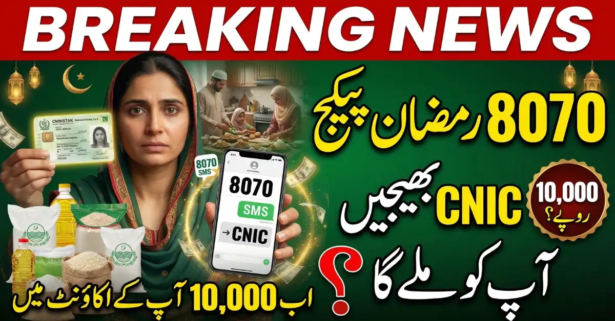 8070 Ramzan Package 2026 How to Get Rs 10,000 from Punjab Government