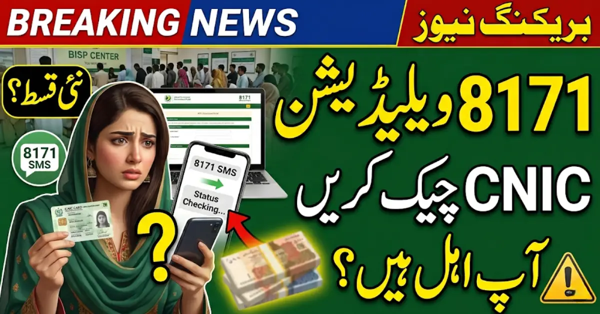 8171 BISP Validation 2026 Check Eligibility Online in Seconds