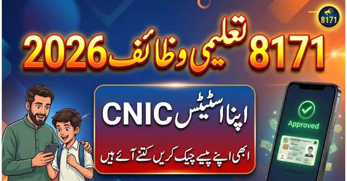 8171 Taleemi Wazaif 2026 Check Your Scholarship Status Online by CNIC