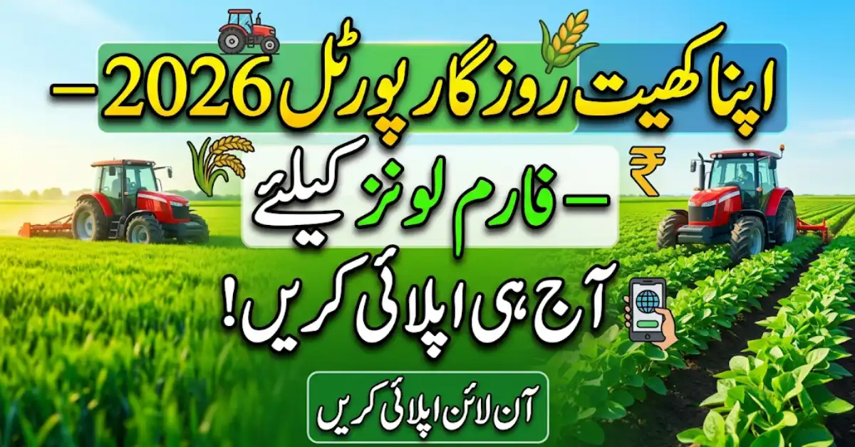 Apna Khet Rozgar Portal 2026 Open – Apply Online for Farming Loans Today