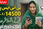 BISP 14500 April 2026 Installment Released – Check Now Before It’s Too Late