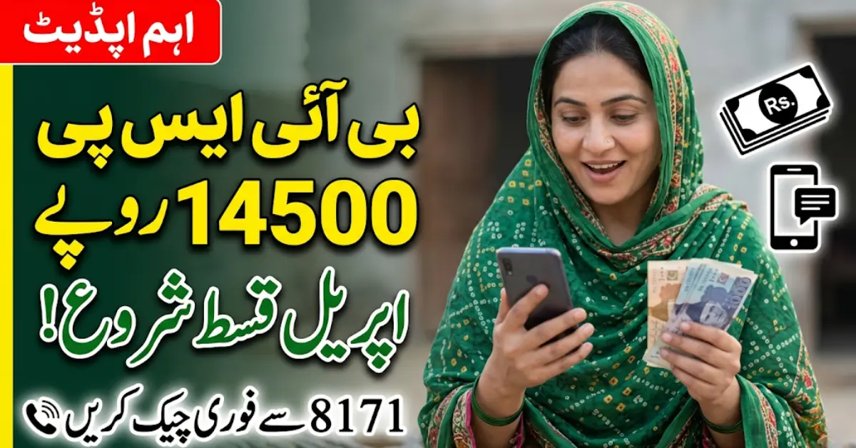 BISP 14500 April 2026 Installment Released – Check Now Before It’s Too Late