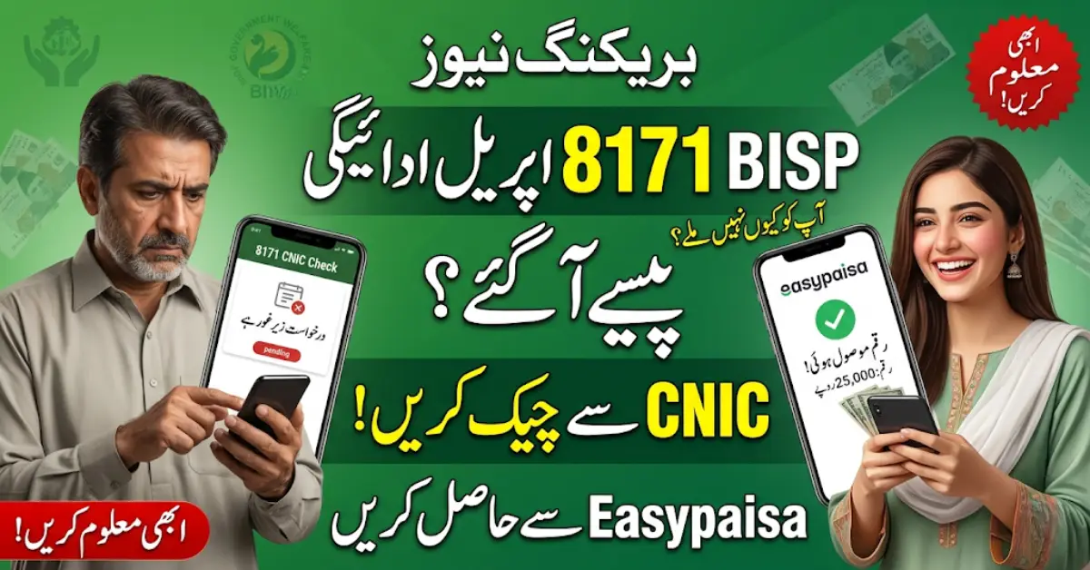 BISP 8171 April Payment 2026 Starts – Check CNIC & Get Money via Easypaisa