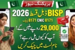 BISP 8171 Double Payment 2026 Who Will Get Rs. 29,000 Full Details Inside