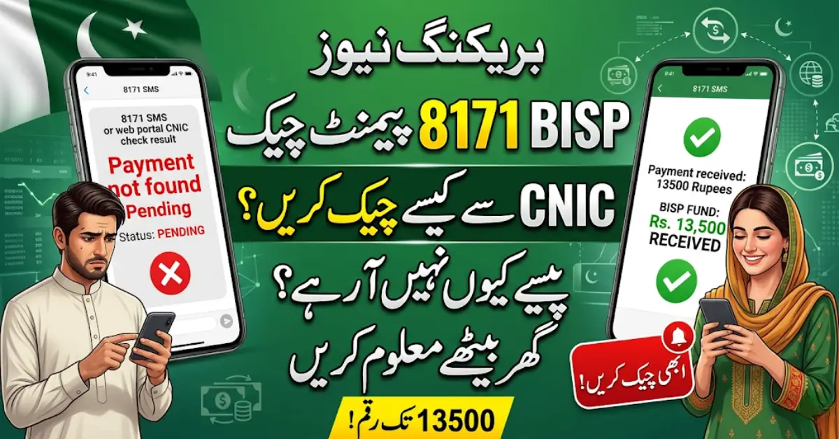 BISP 8171 Payment Check by CNIC 2026 – New Method Every Beneficiary Must Know