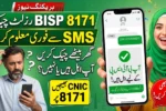 BISP 8171 Result Check 2026 – Check Eligibility Instantly via SMS