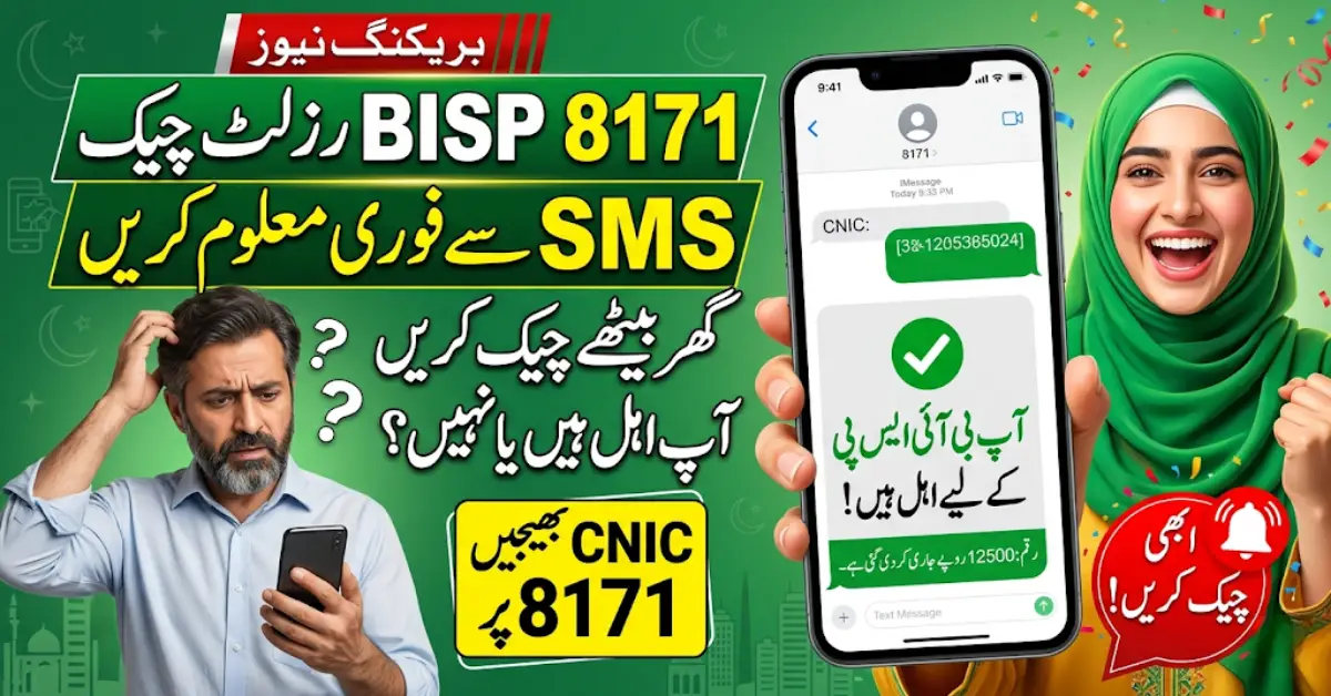 BISP 8171 Result Check 2026 – Check Eligibility Instantly via SMS