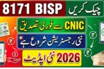 BISP Online Verification 2026 Check CNIC Status in Seconds
