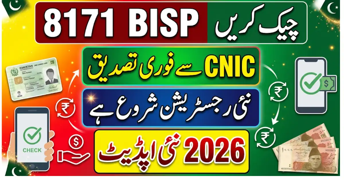 BISP Online Verification 2026 Check CNIC Status in Seconds