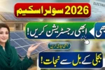 BOP Solar Panels Registration 2026 – Don’t Apply Before Reading This Complete Guide