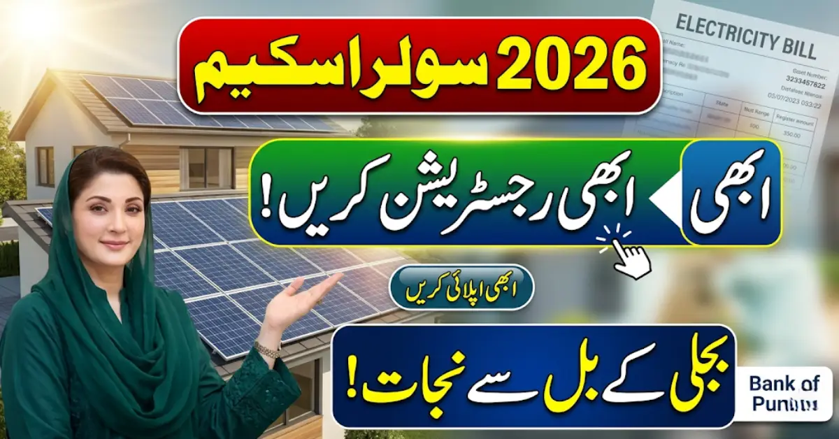 BOP Solar Panels Registration 2026 – Don’t Apply Before Reading This Complete Guide
