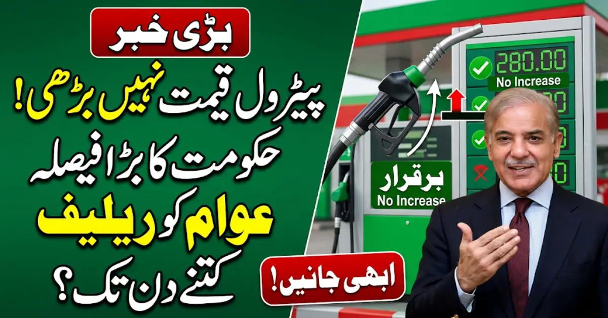 Big Petrol Price Relief Not Increased in Pakistan – PM Shehbaz’s Key Decision 2026