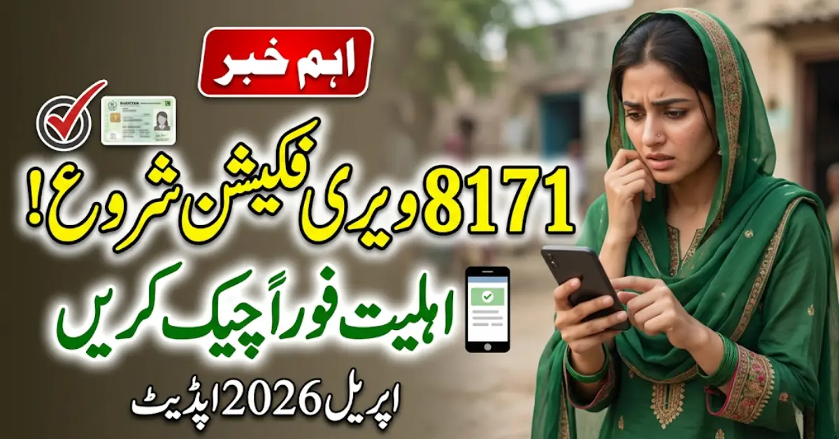 Big Update! BISP 8171 Verification April 2026 – Are You Approved