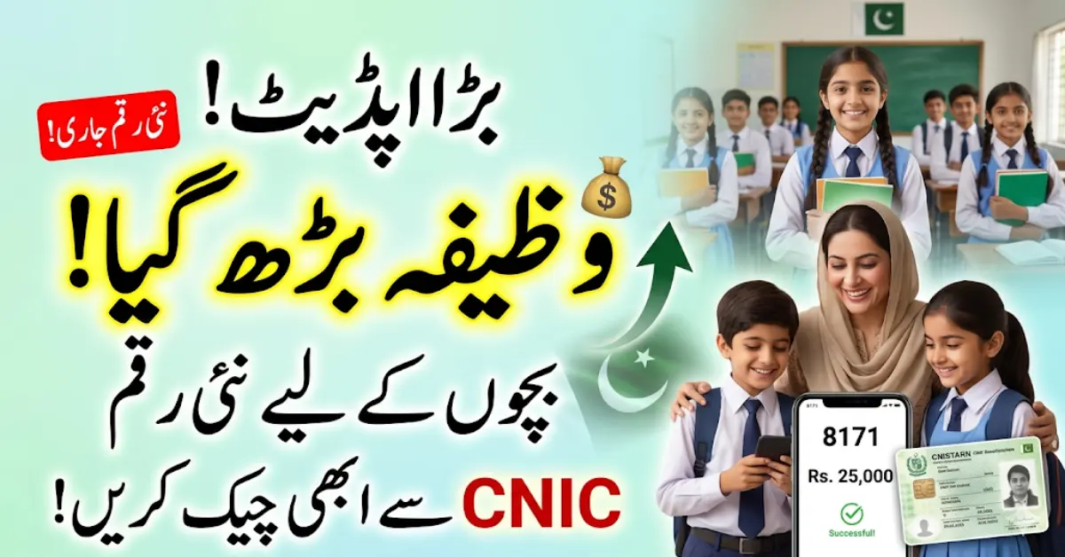 Big Update! Benazir Taleemi Wazaif Stipend Increased – Check Eligibility Now