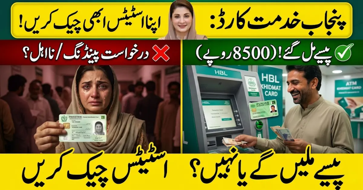 Big Update! CM Punjab Khidmat Card Program 2026 Status Check Method Revealed