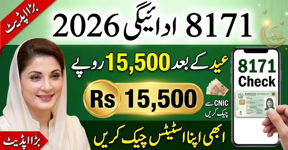 Big Update Check Your BISP 15500 Payment After Eid Using 8171 CNIC