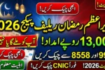 Big Update PM Ramzan Relief Package 2026 CNIC Check via 9999 & 8558 Portal
