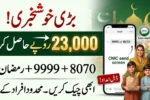 CM 8070 & PM 9999 Ramzan Relief 2026 – How to Get Rs. 23,000 Easily