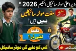 CM Punjab Bike Scheme 2026 Who Will Get Free Bikes This Year