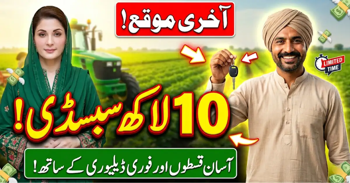CM Punjab Green Tractor Scheme 2026 – 10 Lakh Subsidy Ka Aakhri Chance! How to Apply!