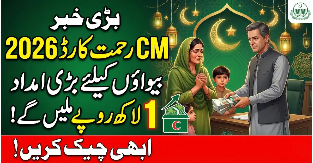 CM Punjab Rehmat Card 2026 Approved – Widows & Orphans to Get Up to Rs 100,000