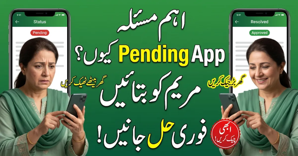 Maryam Ko Batain App Pending Problem? Here’s How to Fix It Fast