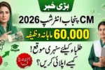 CM Punjab Climate Internship 2026 Announced – Get Rs. 60,000 Monthly Stipend