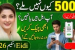 Maryam Nawaz Eidi Scheme 2026: Rs. 5,000 Cash – Check Eligibility & Apply Now