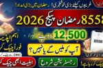 8558 Ramzan Package 2026 Update: Who Can Get Rs. 12,500 This Ramadan?