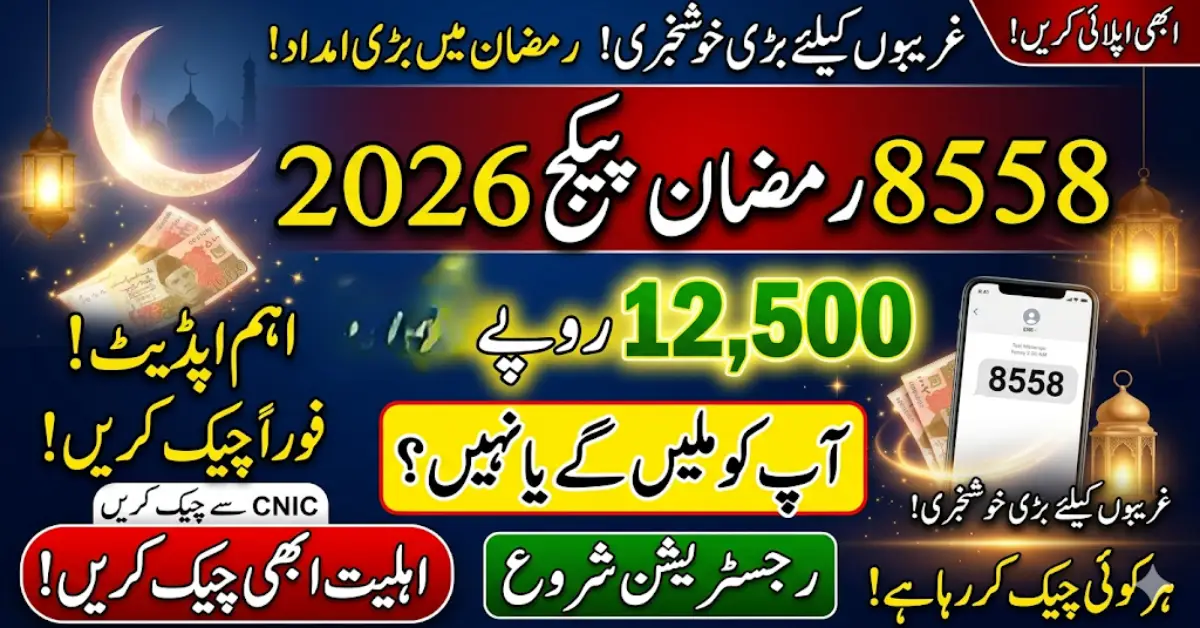 8558 Ramzan Package 2026 Update: Who Can Get Rs. 12,500 This Ramadan?
