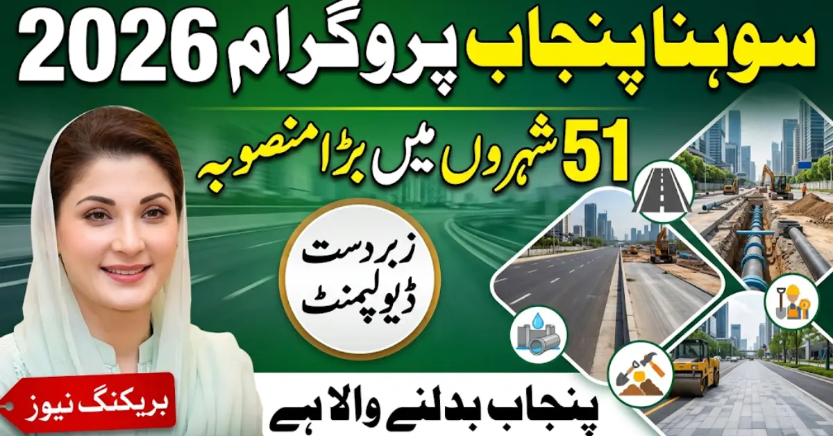 Sohna Punjab Program 2026: Big Development Plan Announced for 51 Cities