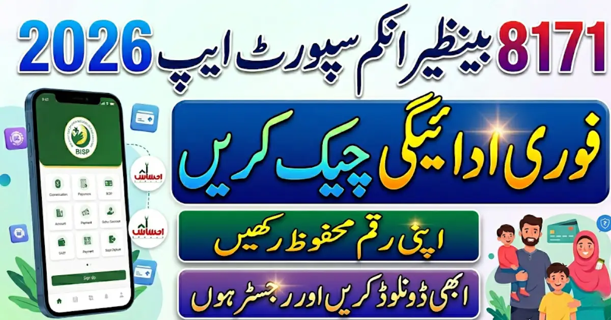 Download 8171 Benazir Income Support App 2026 – Step-by-Step Safe Guide How to apply!