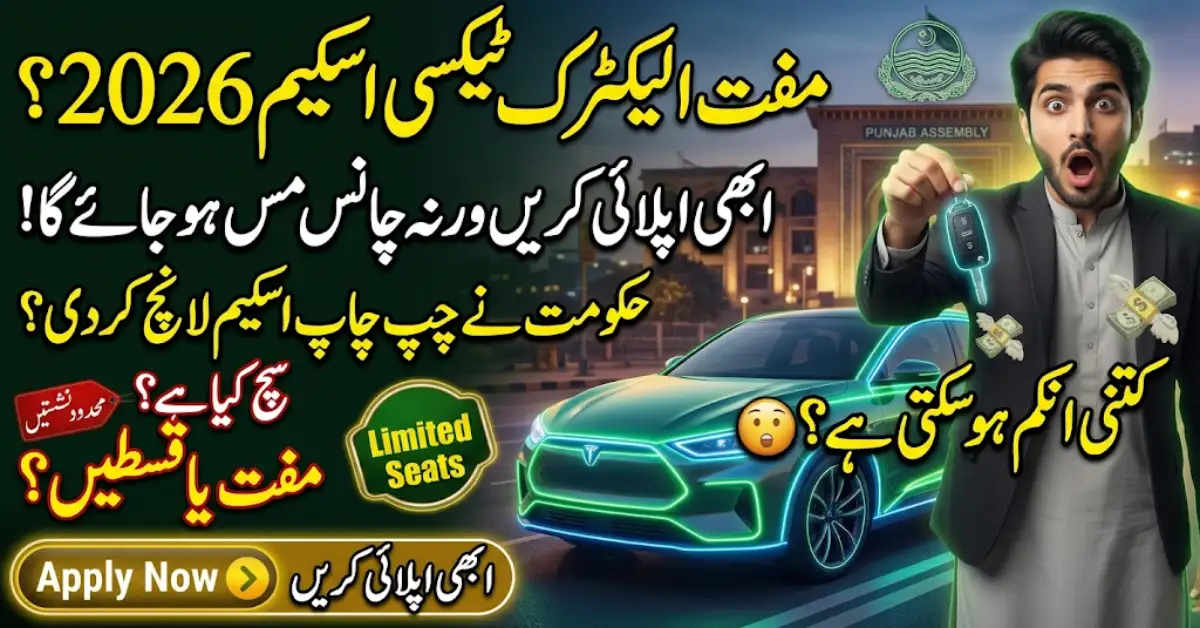 E Taxi Scheme Punjab 2026 Announced – Apply Now for Electric Taxi Program