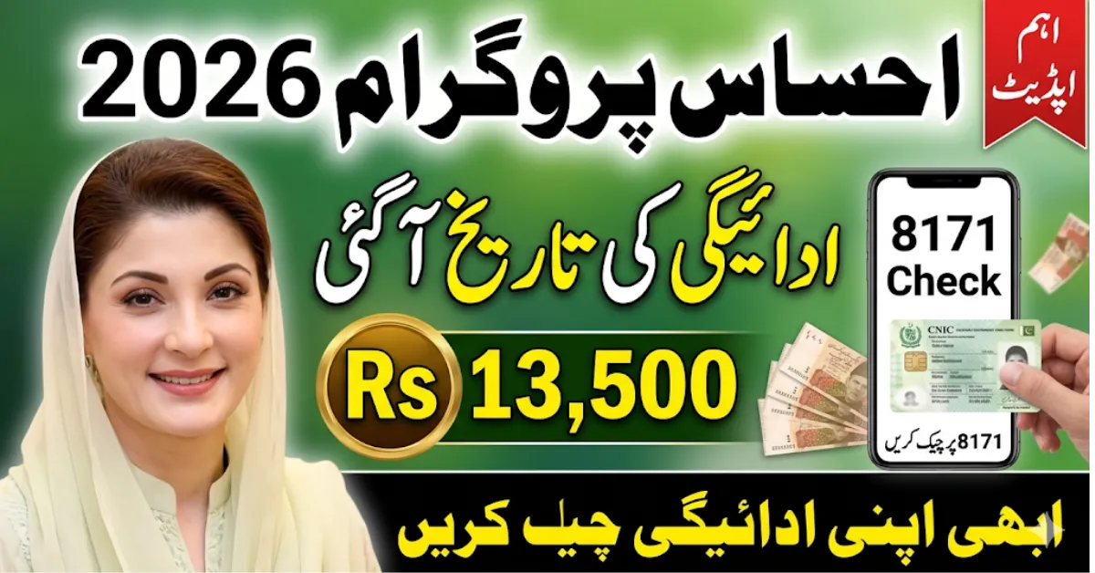 Ehsaas Program Payment Dates 2026 Announced – Check When You’ll Get Paid
