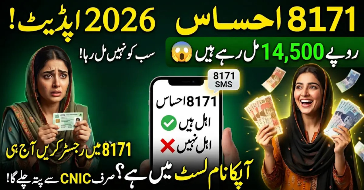 Ehsaas Program Registration 8171 NADRA 2026 – Apply via CNIC & Get Rs. 14,500