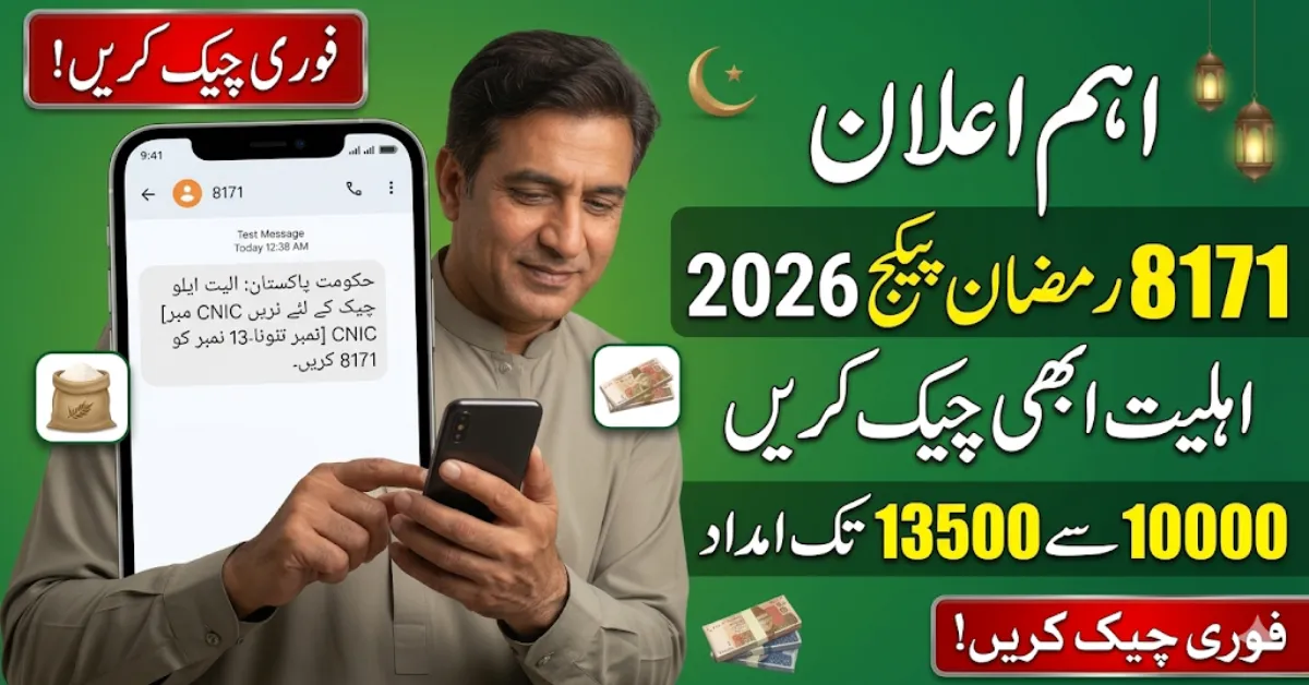 Government Launches 8171 Ramzan Package 2026 – Check Eligibility and Payment Details