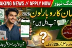 How to Apply for Asaan Karobar Loan Scheme 2026 – Step by Step Guide