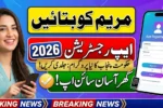 Maryam Ko Batayn App Registration 2026 – Easy Signup Guide for Everyone