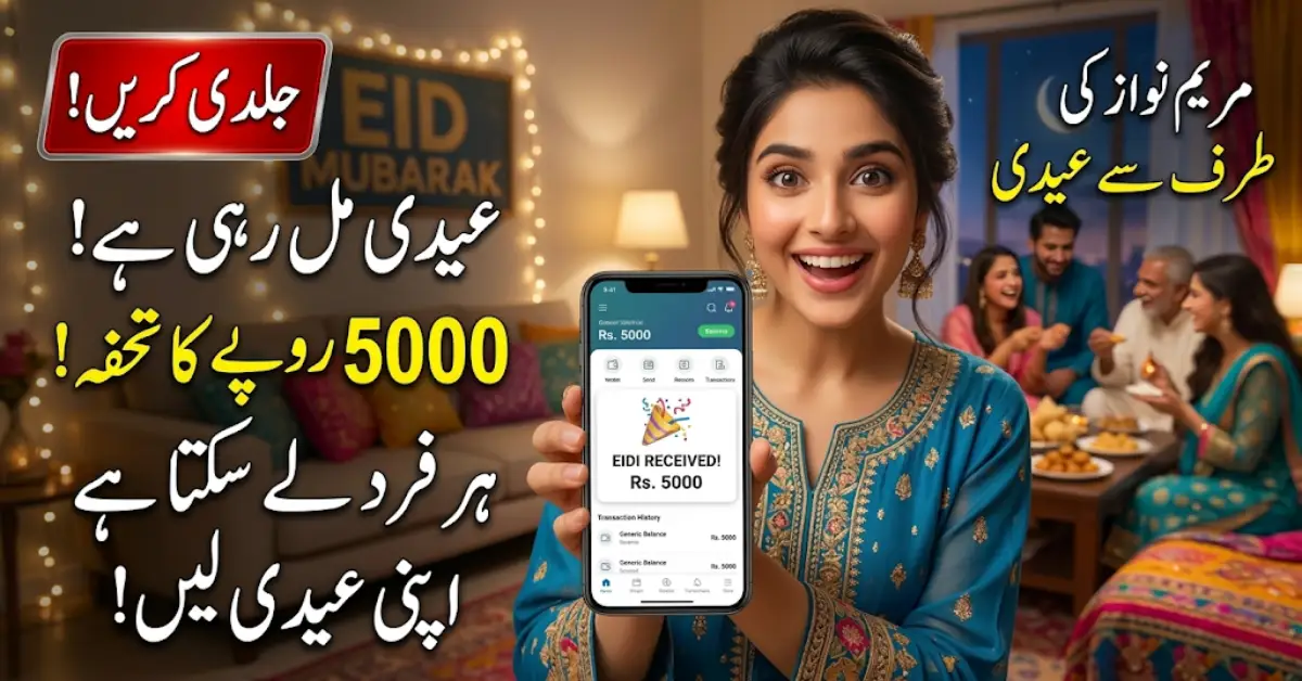 Maryam Nawaz Eidi Scheme 2026 Who Can Get Rs 5000 Before Eid