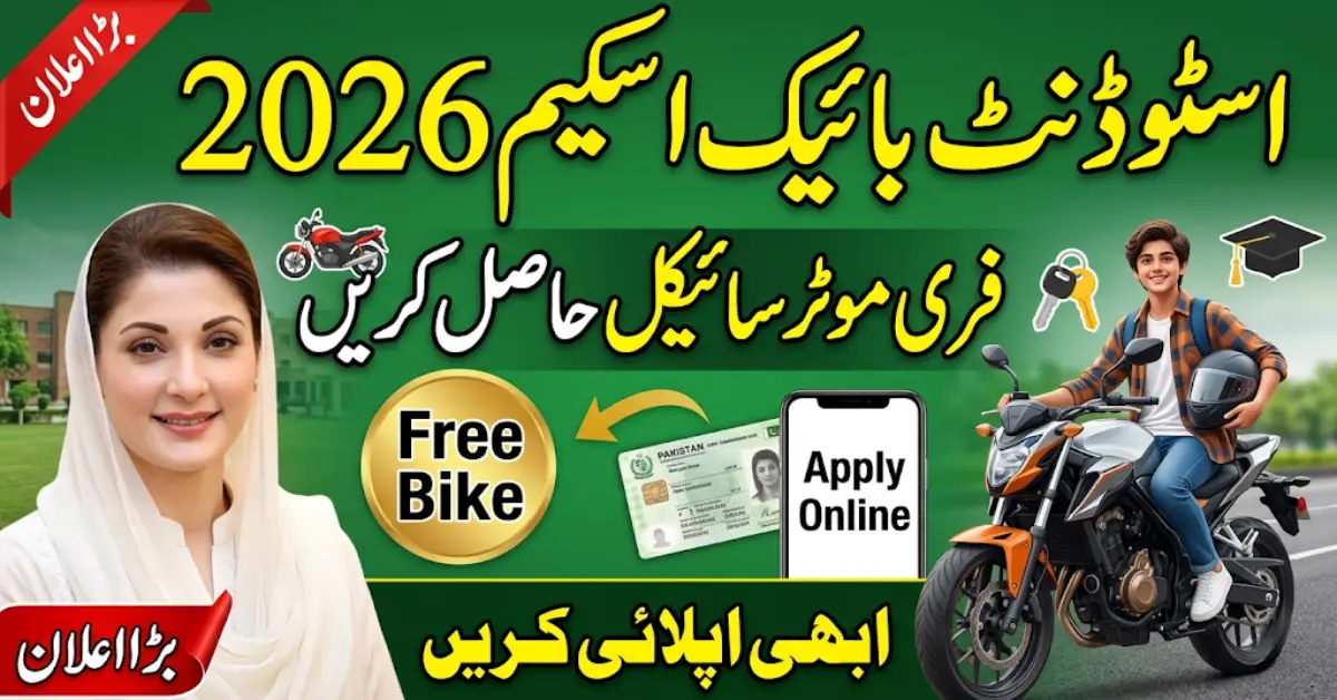 Maryam Nawaz Student Scooty Scheme 2026 – Eligibility, Apply & Benefits
