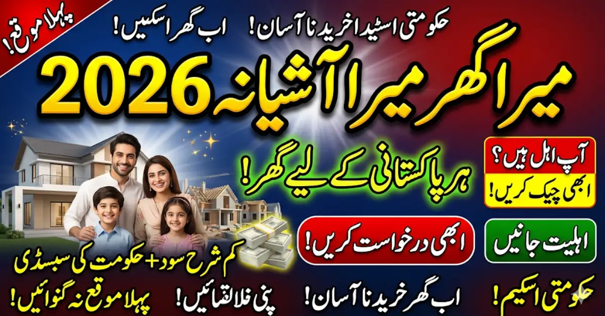 Mera Ghar Mera Ashiana Scheme 2026 – Finally, Homes for Every Pakistani