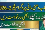 Punjab Dhee Rani Program Phase 2 2026 – Big Relief for Poor Families Announced How to apply!