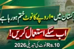 Rs.10 currency note phase-out Pakistan 2026 What You Must Know