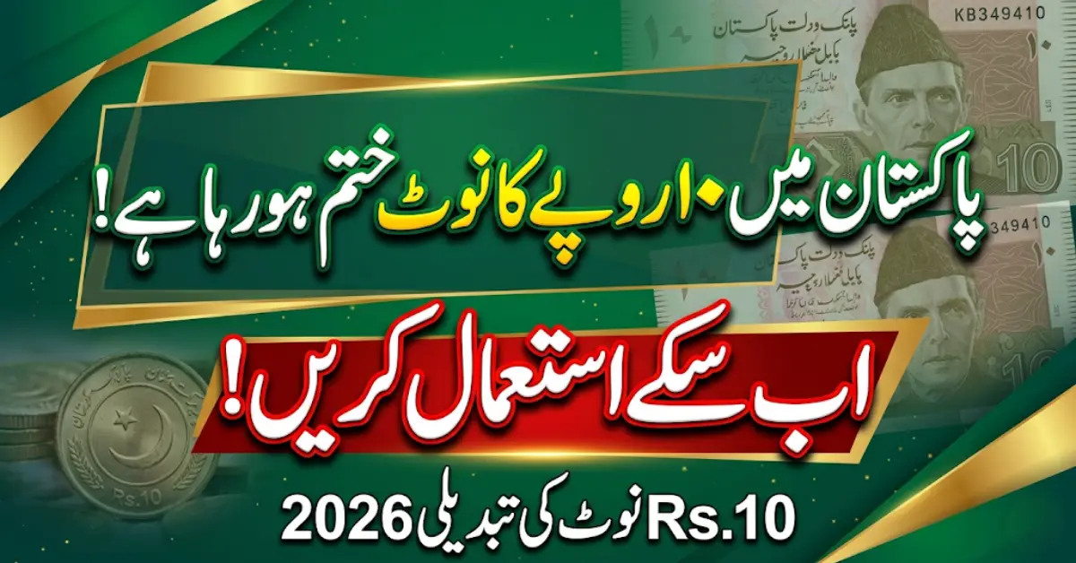 Rs.10 currency note phase-out Pakistan 2026 What You Must Know