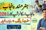 Students Alert Hunarmand Punjab Scholarship Card Offers Free Training & Cash Support 2026