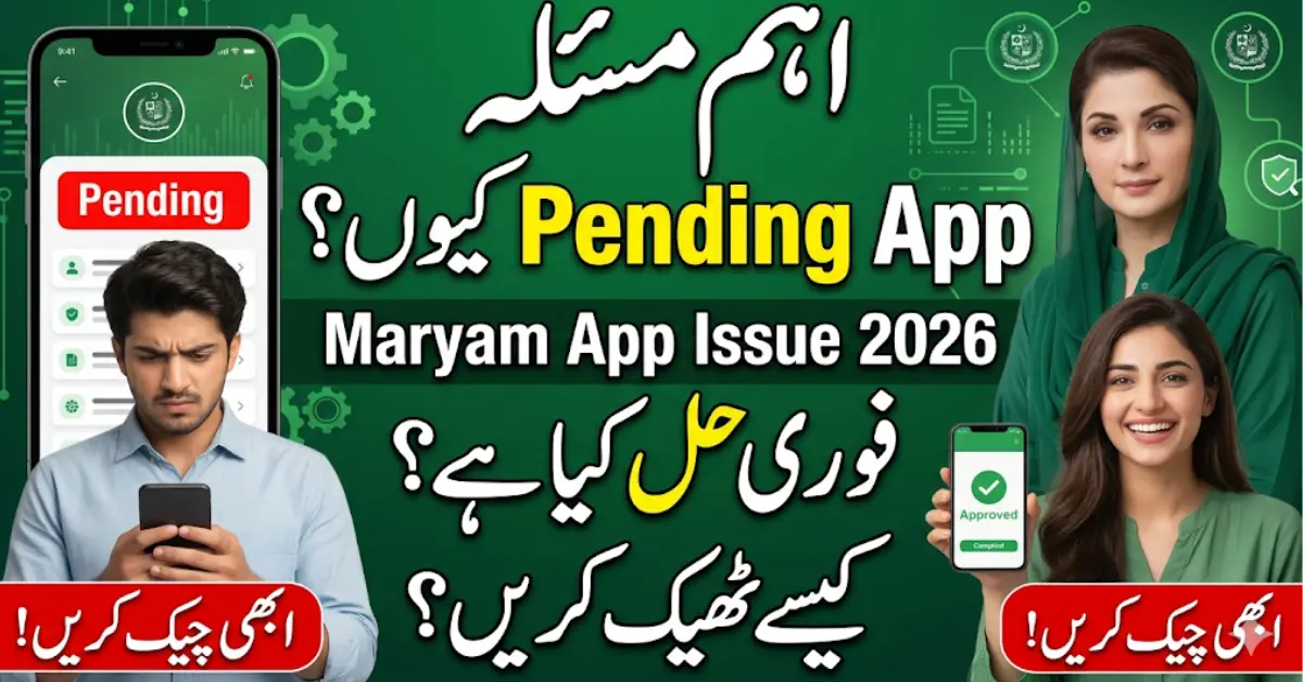 Maryam Ko Batain App Pending Problem 2026 – Quick Fix Everyone Must Know