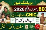 8070 Ramzan Relief Package 2026: Check CNIC Eligibility Online in Seconds