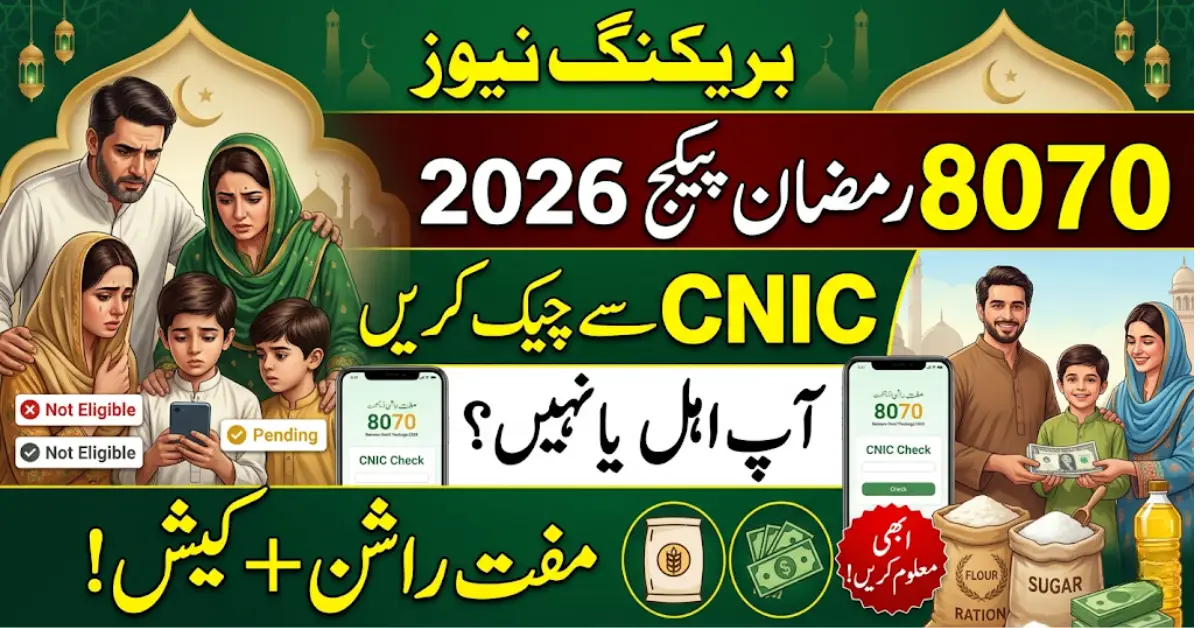 8070 Ramzan Relief Package 2026: Check CNIC Eligibility Online in Seconds