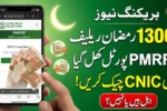 pmrrp.nitb.gov.pk Guide – Who Qualifies for PM Ramzan Relief Rs 13000 Relief