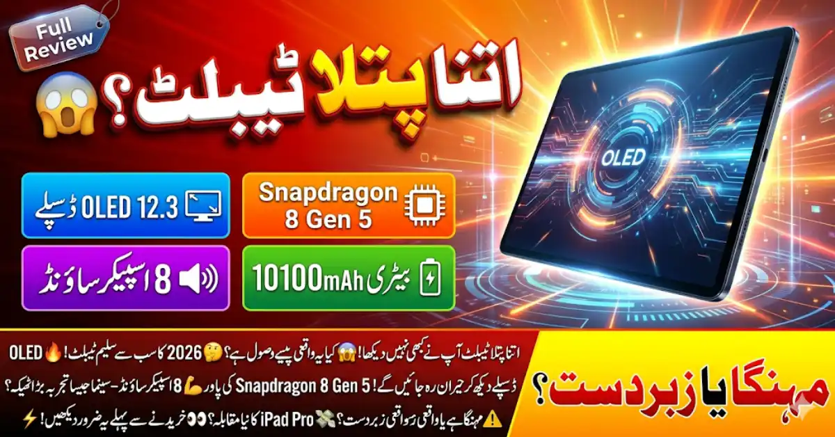 Honor MagicPad 4 Review – Itna Thin Tablet Aapne Pehle Kabhi Nahi Dekha!